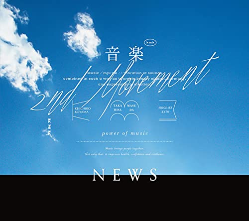 音楽 -2nd Movement- (3形態セット) (初回盤A+初回盤B+通常盤) (DVD付) von WHJC