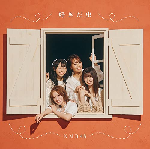 【Amazon.co.jp限定】好きだ虫 (通常盤Type-B )(DVD付)(特典:メガジャケ付) von WHJC