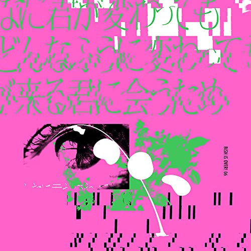 【Amazon.co.jp限定】どんなに君が変わっても僕がどんなふうに変わっても明日が来る君に会うため(SG+DVD)(DVD盤)(A5ノート付き) von avex trax