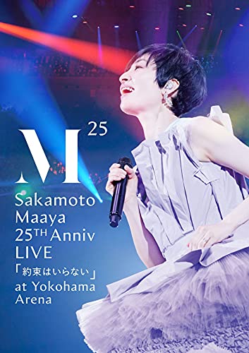 【Amazon.co.jp限定】坂本真綾 25周年記念LIVE 「約束はいらない」 at 横浜アリーナ [Blu-ray] (Amazon.co.jp限定特典 : ビジュアルシート 付) von WHJC