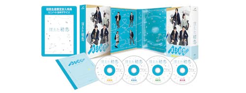 【Amazon.co.jp限定】消えた初恋 DVD-BOX(キービジュアルB6クリアファイル(ピンク)付) von WHJC