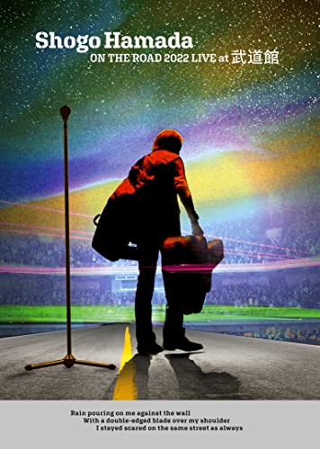 【Amazon.co.jp限定】ON THE ROAD 2024 LIVE at 武道館 (完全生産限定盤) (DVD) (トートバック付) von WHJC