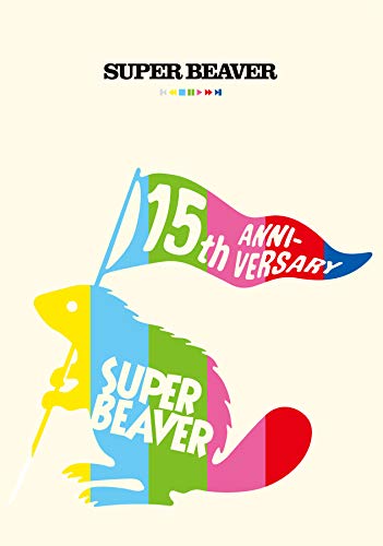 【Amazon.co.jp限定】SUPER BEAVER 15th Anniversary 音楽映像作品集 〜ビバコレ!!〜 (DVD) (コットン巾着付) von WHJC