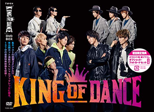 【Amazon.co.jp限定】TVドラマ『KING OF DANCE』【DVD-BOX】(オリジナルメイキングDVD付) von WHJC