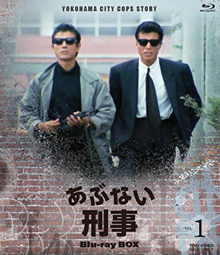 あぶない刑事 Blu-ray BOX VOL.1 von WHJC