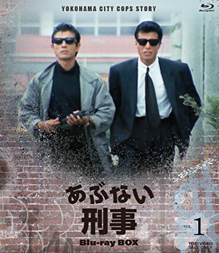 あぶない刑事 Blu-ray BOX VOL.1 von 東映