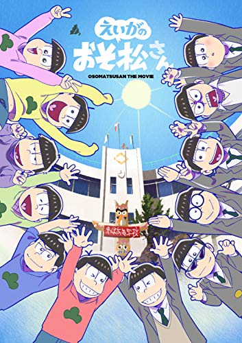 えいがのおそ松さんBlu-ray Disc赤塚高校卒業記念BOX えいがのおそ松さんBlu-ray Disc赤塚高校卒業記念BOX von WHJC