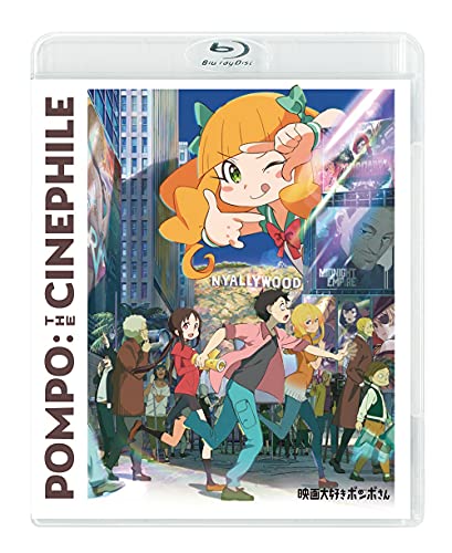 映画大好きポンポさん 通常版 [Blu-ray] von ハピネット