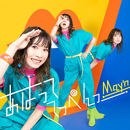 あはっててっぺんっ *CD+BD あはっててっぺんっ *CD+BD von WHJC
