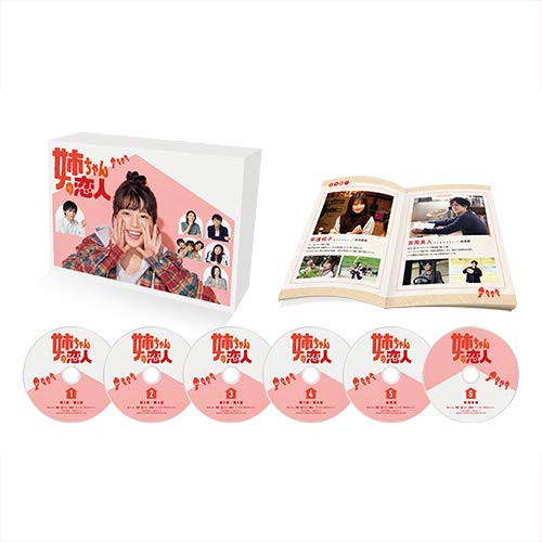 姉ちゃんの恋人 DVD-BOX von WHJC