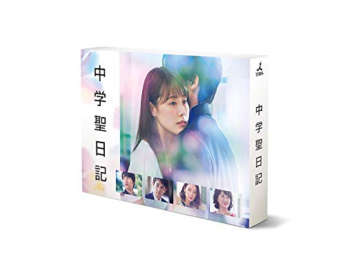 中学聖日記 DVD-BOX von WHJC