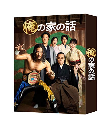 俺の家の話 DVD-BOX von WHJC