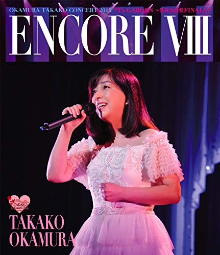 ENCORE VIII OKAMURA TAKAKO CONCERT 2015 “T's GARDEN ~渋谷公会堂 FINAL~" [Blu-ray] von WHJC