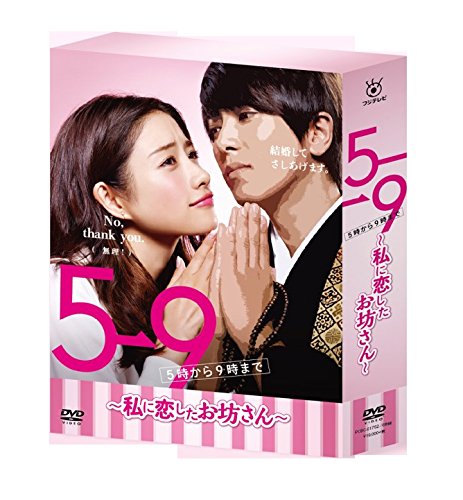From Five to Nine Dvd-Box [DVD-AUDIO] von ポニーキャニオン