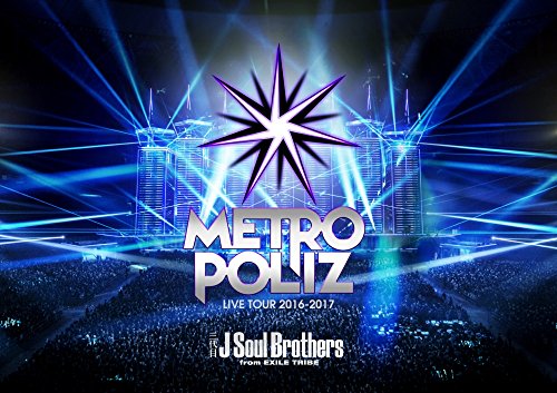 三代目 J Soul Brothers LIVE TOUR 2016-2017 “METROPOLIZ"(Blu-ray Disc2枚組) von Rhythm Zone