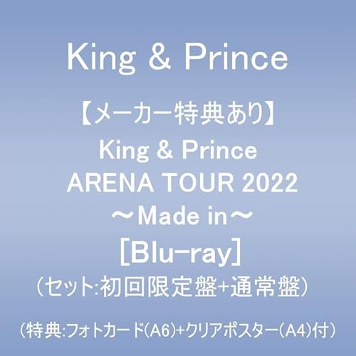 【メーカー特典あり】King & Prince ARENA TOUR 2022 ～Made in～ (セット:初回限定盤+通常盤)(特典:フォトカード(A6サイズ)+クリアポスター(A4サイズ)付) [Blu-ray] von WHJC
