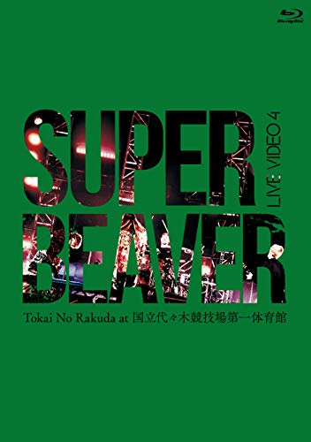 LIVE VIDEO 4 Tokai No Rakuda at 国立代々木競技場第一体育館 [Blu-ray] von WHJC
