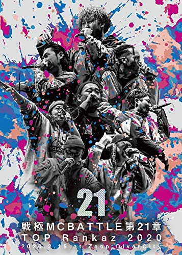 戦極MCBATTLE 第21章 -TOP RANKAZ 2020- 2020.2.15 完全収録DVD 戦極MCBATTLE 第21章 -TOP RANKAZ 2020- 2020.2.15 完全収録DVD von WHJC