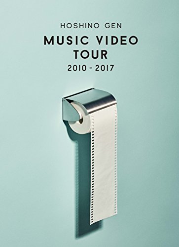 Music Video Tour 2010-2017 (DVD) von WHJC