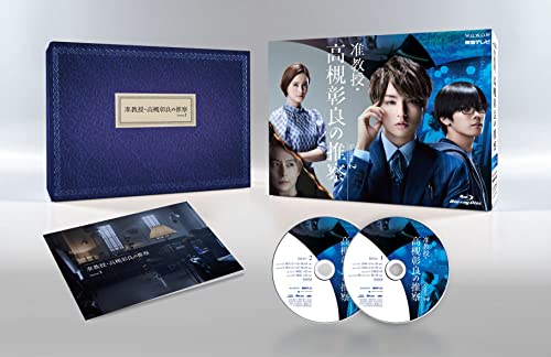准教授・高槻彰良の推察 Season2 Blu-ray BOX von WHJC