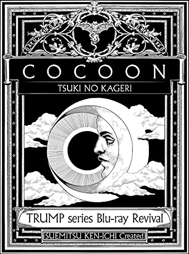 TRUMP series Blu-ray Revival 「COCOON 月の翳り」(特典なし) von ポニーキャニオン