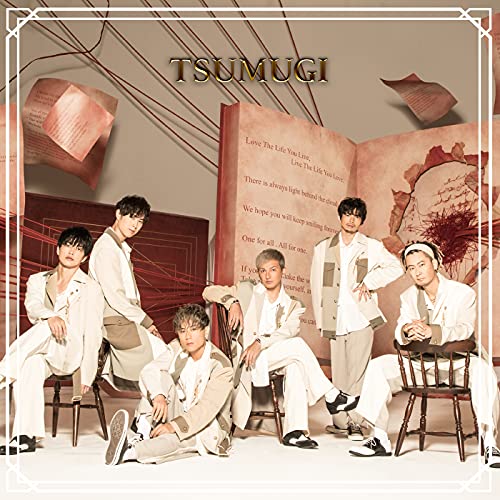 紡 ーTSUMUGIー(Type-B)(CD+DVD)(初回生産限定盤) von SONIC GROOVE