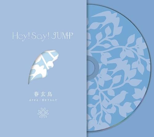 a r e a / 恋をするんだ / 春玄鳥 (初回限定【春玄鳥】盤) (CD+DVD) von ジェイストーム