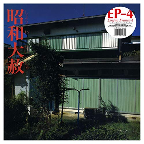 Lingua Franca-1 (LP) [Vinyl LP] von WRWTFWW