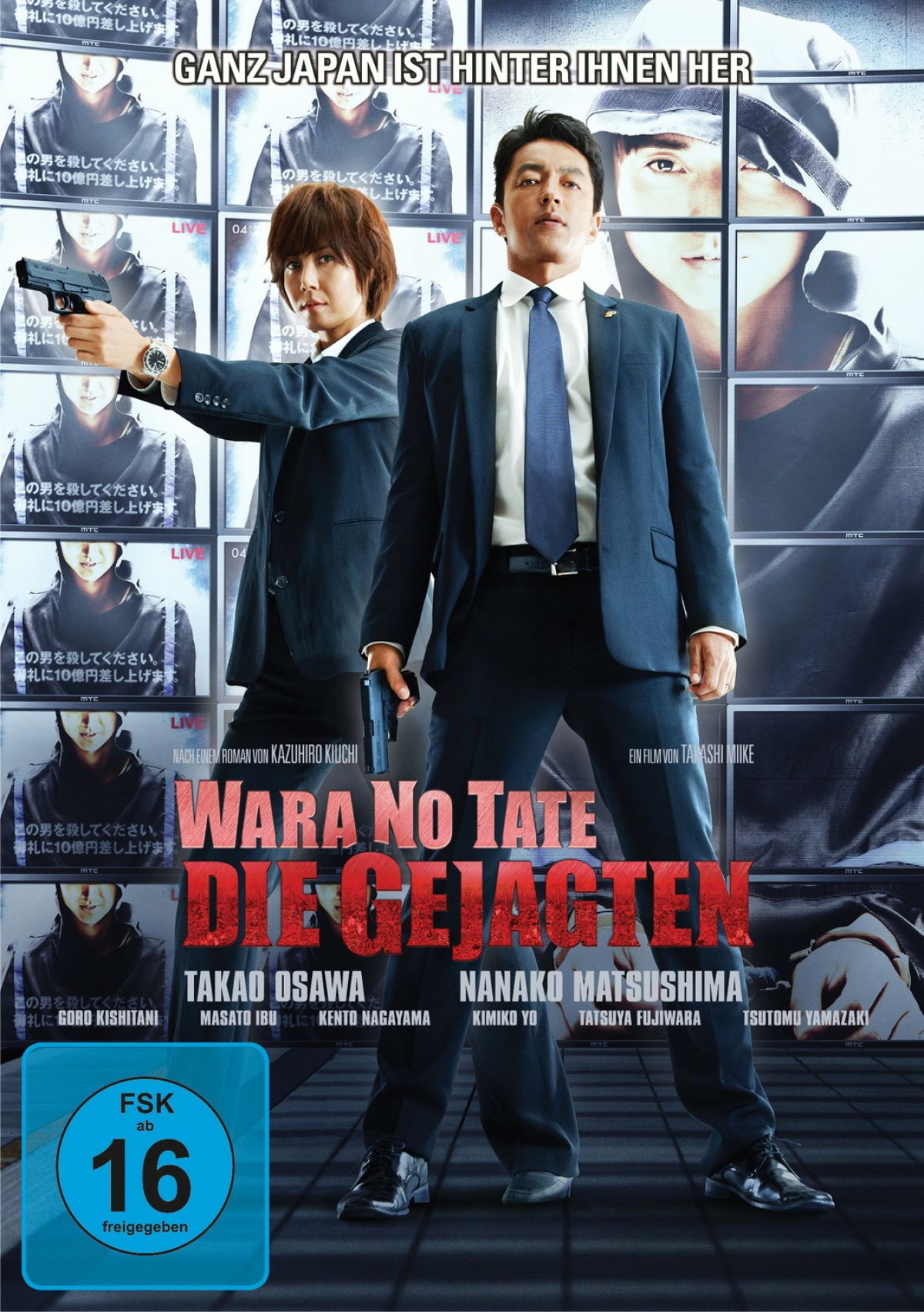 Wara No Tate - Die Gejagten von Warner Home Video