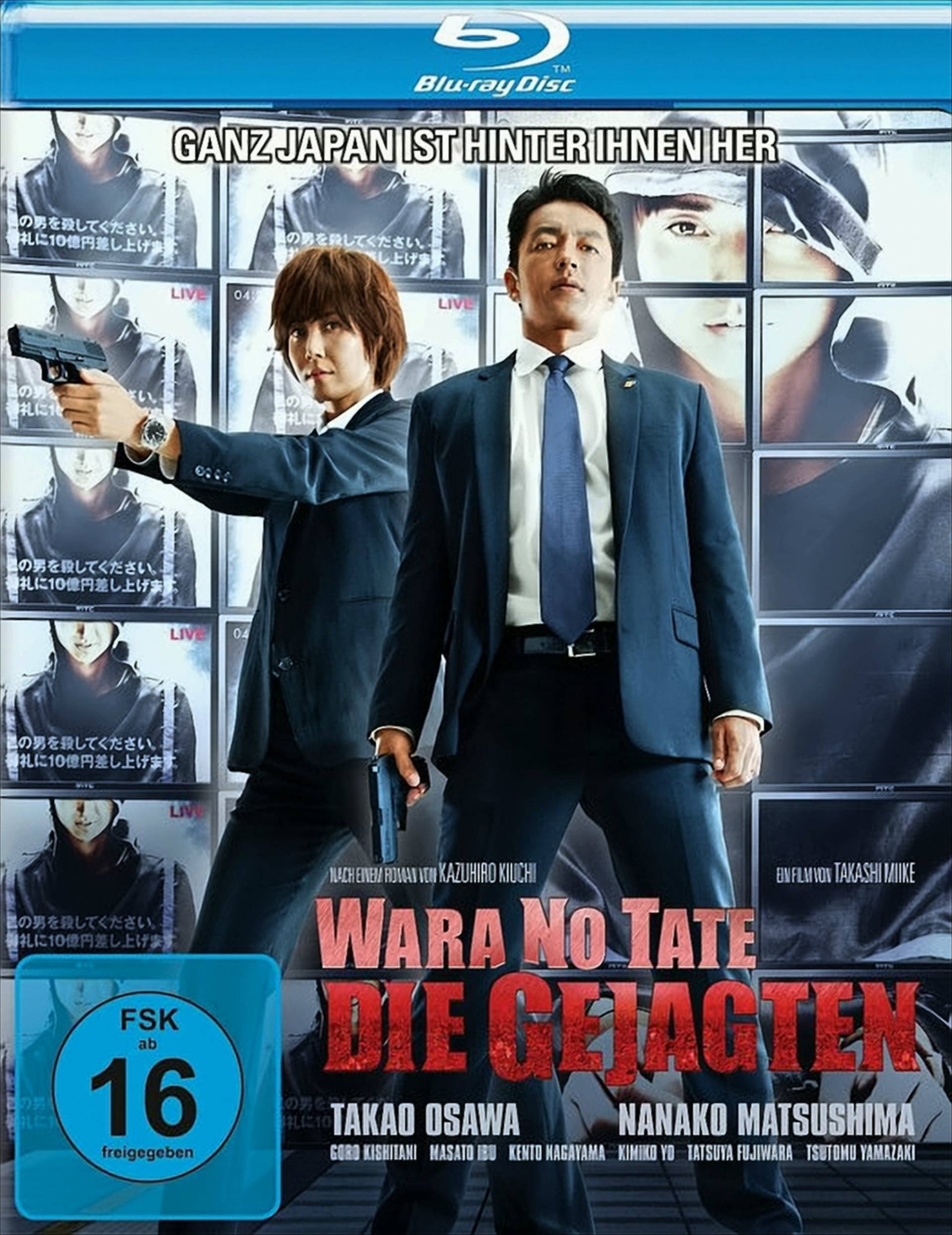 Wara No Tate - Die Gejagten Wara No Tate - Die Gejagten