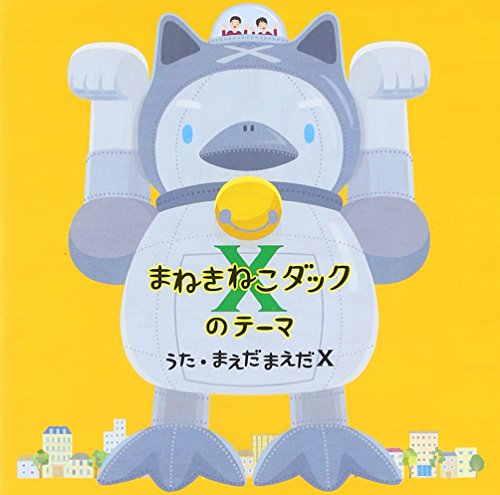 Maedamaeda X - Maneki Neko Duck X No Theme [Japan CD] WPCL-11059 von Warner Japan