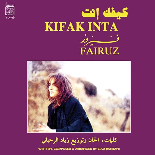Kifak Inta [Vinyl LP] von We Want Sounds