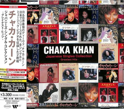 Japanese Singles Collection: Greatest Hits (CD + DVD) (NTSC/Region 0) von Wea Japan