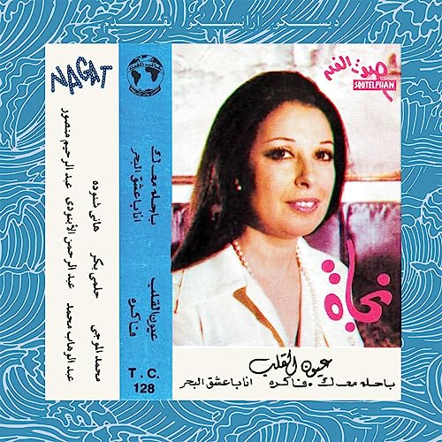 Eyoun El Alb [Vinyl LP] von Wewantsounds / Indigo