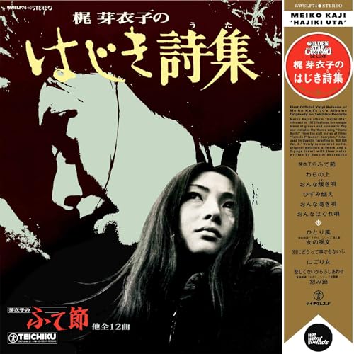 Hajiki Uta [Vinyl LP] von Wewantsounds / Indigo