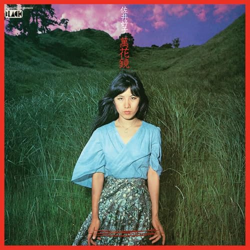 Mangekyou Mangekyou von Wewantsounds