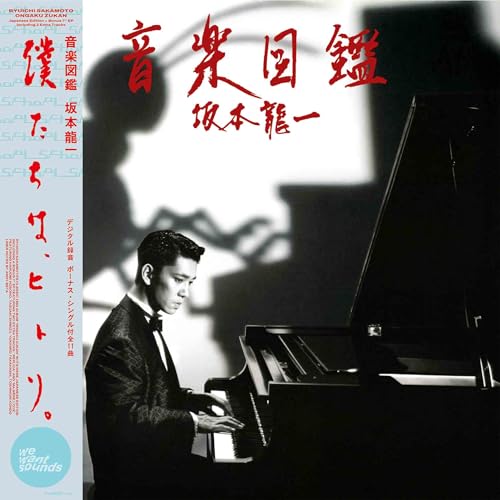 Ongaku Zukan (+ Bonus 7") [Vinyl LP] von Alliance Entertainment