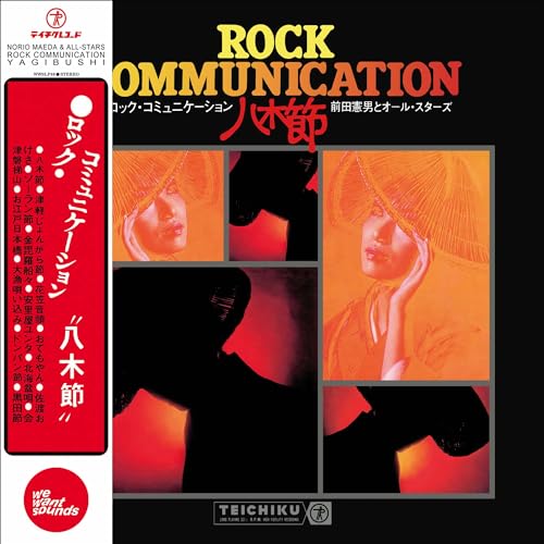 Rock Communication Yagibushi [Vinyl LP] von Wewantsounds