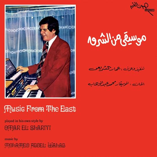 Music from the East [Vinyl LP] von Wewantsounds
