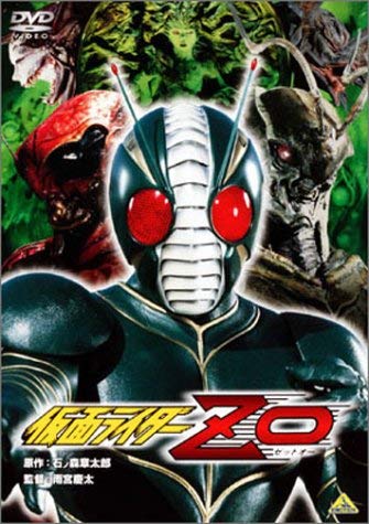 仮面ライダーZO [DVD] von Whaline