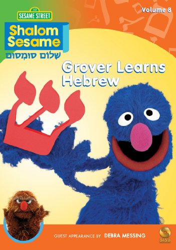 Sesame Street - Shalom Sesame #8: Grover Learns Hebrew [DVD] [NTSC] von Wienerworld