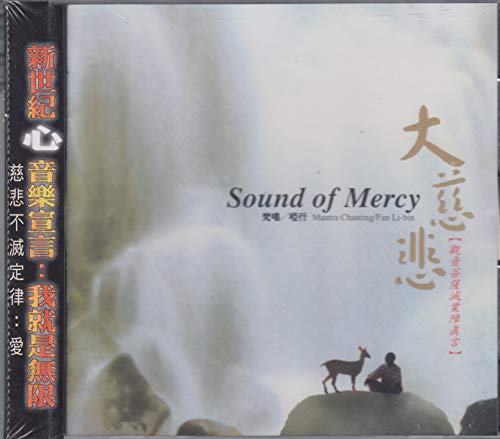 Sound of Mercy von Wind