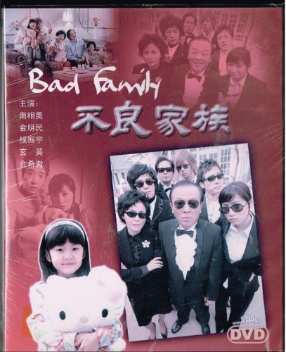 Bad Family Video TV Series 22 EPS with 4 DVD von World Video & Supply Inc