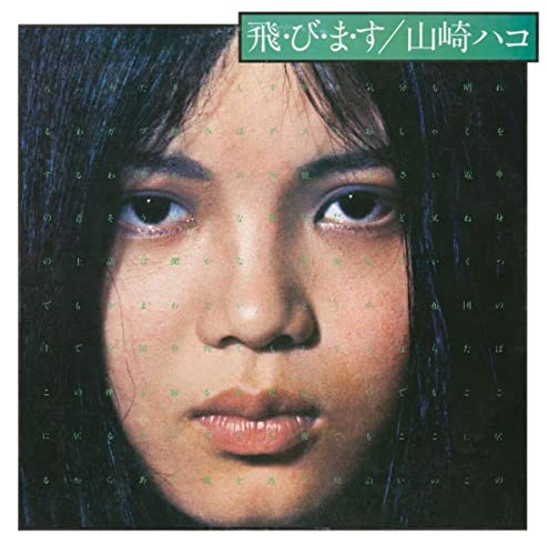 Tobimasu (Lp) [Vinyl LP] von Wrwtfww Records (Alive)