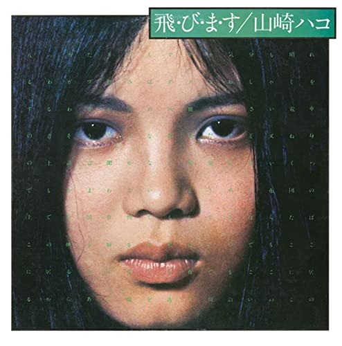 Tobimasu (Lp) [Vinyl LP] von AL!VE AG