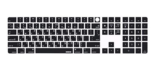 XSKN Hebräische schwarze Silikon-Tastaturabdeckung für Apple iMac M1 24 Zoll Magic Keyboard mit Touch-ID und Ziffernblock A2520 Tastatur – EU- und US-Layout (nicht für andere Modelle) von XSKN