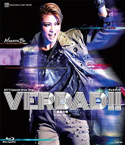 星組舞浜アンフィシアター公演『VERDAD!!』-真実の音- [Blu-ray] von 宝塚クリエイティブアーツ