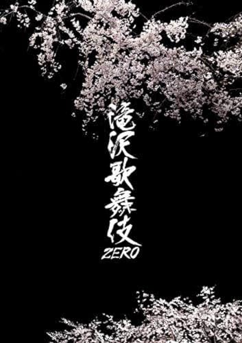 YOFOKO 滝沢歌舞伎ZERO (DVD通常盤) (通常仕様) von YOFOKO