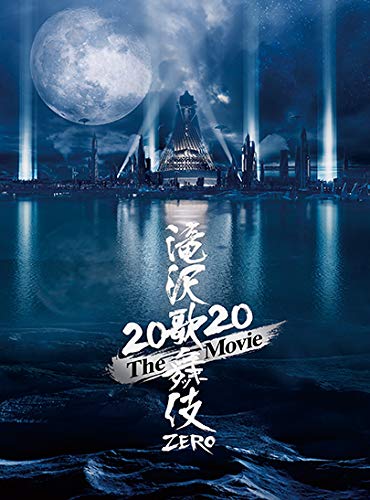 【メーカー特典あり】滝沢歌舞伎 ZERO 2020 The Movie (Blu-ray Disc2枚組)(初回盤)(ポストカード10枚セット(ソロ+グループ)付き) von YOFOKO