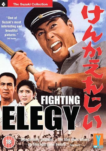 Fighting Elegy [DVD] von Yume Pictures